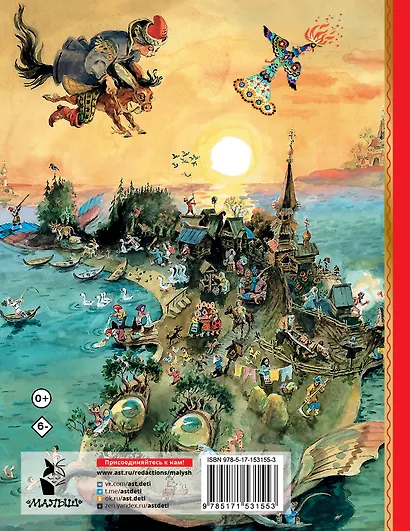 Конёк-горбунок - фото 2