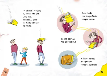 Я - книга! - фото 7