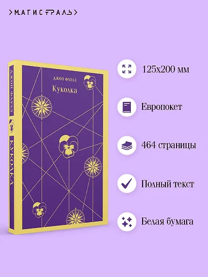 Куколка - фото 5