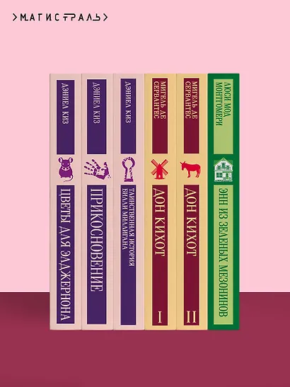 Дон Кихот. Часть I - фото 10