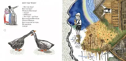 Ведь вы меня поймете? 28 еврейских потешек, прибауток и загадок - фото 4