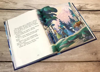 Холодное сердце. Большая книга историй из Эренделла - фото 9