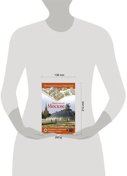 Прогулки по Москве - фото 3