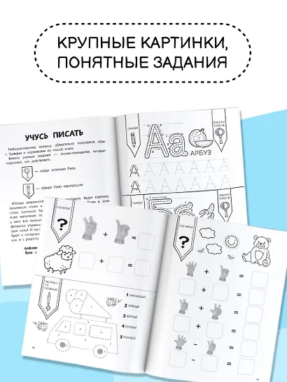 Занимаюсь сам без мамы - фото 7