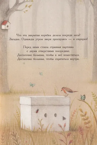 Коробка - фото 3