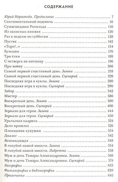 Зеркало для героя. Т. 1. Самый первый счастливый день - фото 2