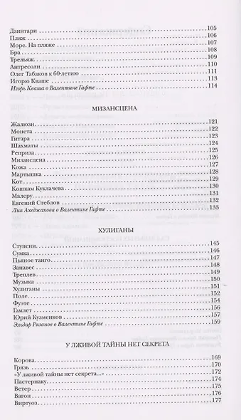 Красные фонари - фото 3