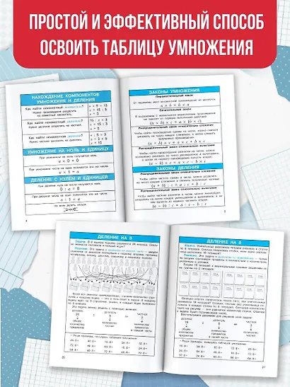 Легко учим таблицу умножения - фото 5