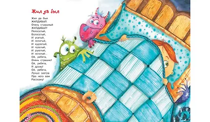 Два очень смелых кролика Стихи - фото 5