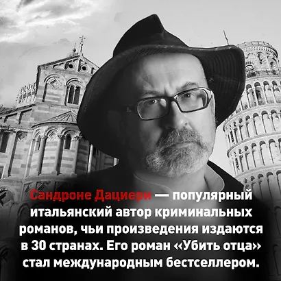 Зло, которое творят люди - фото 9