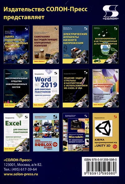 Оценка качества тестов, результатов тестирования и применения информационных технологий в процес - фото 2