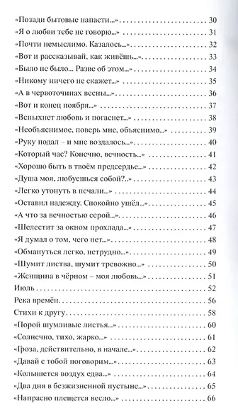 Стихи к другу - фото 3