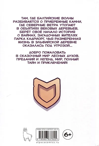 Ваймы - фото 2