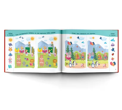 100 картинок с отличиями - фото 5