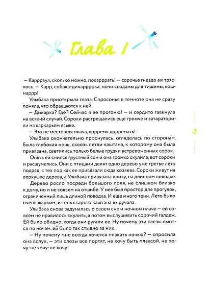 Собака-Улыбака - фото 3