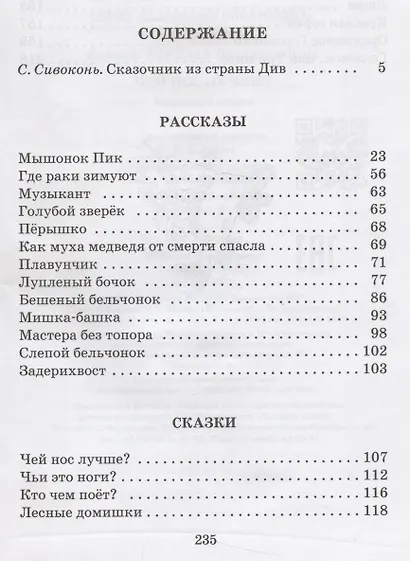 Чей нос лучше? - фото 3