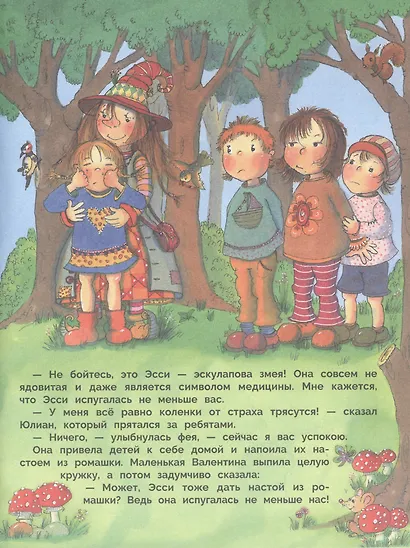 В гостях у феи Ромашки - фото 5