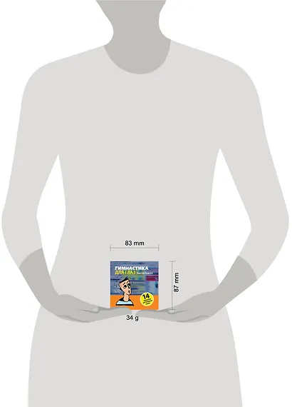 Гимнастика для глаз - фото 3