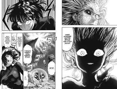 Ванпанчмен. Книга 14 (Том 27, 28) - Вся мощь Торнадо. В бездну. (One Punch-Man). Манга - фото 14