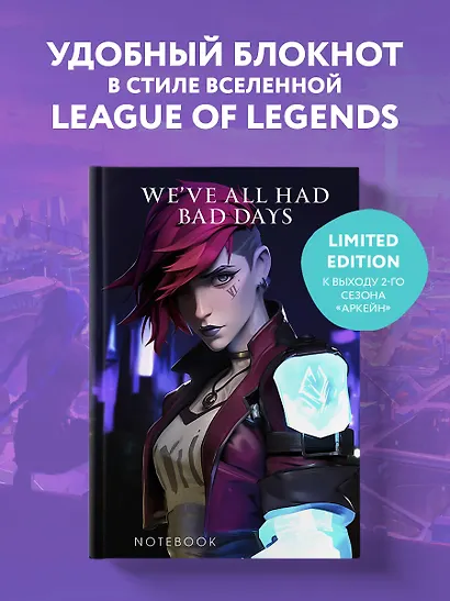 Книга для записей А5 64л лин. "We've all had bad days" - фото 3