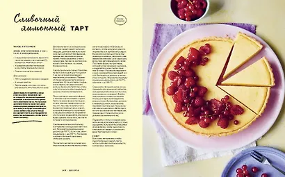 Как готовить вкусно без глютена: от спагетти и пиццы до тортов и французских багетов. - фото 10