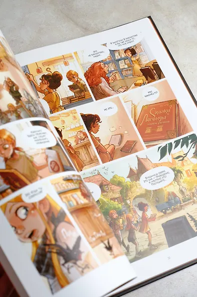 Сестры Гремийе. Любовь Кассиопеи - фото 11