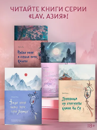 Демоница из статуэтки клана Чи Су - фото 8