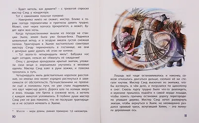 Подарочный набор "Подарок чудесной девочке" (Комплект из 4 книг + кукла-наряжайка) - фото 5
