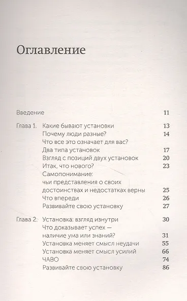 Гибкое сознание - фото 4