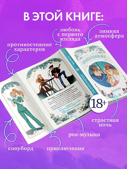 Ковбой и зубная фея - фото 6