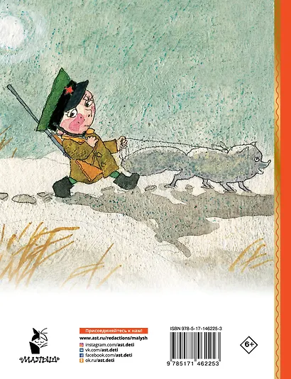 Недопёсок - фото 2