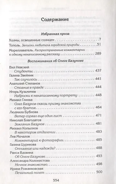 Мореплаватель - фото 2