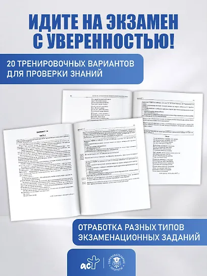 ОГЭ-2027. Литература.20 тренировочных вариантов экзаменационных работ для подготовки к основному государственному экзамену - фото 8