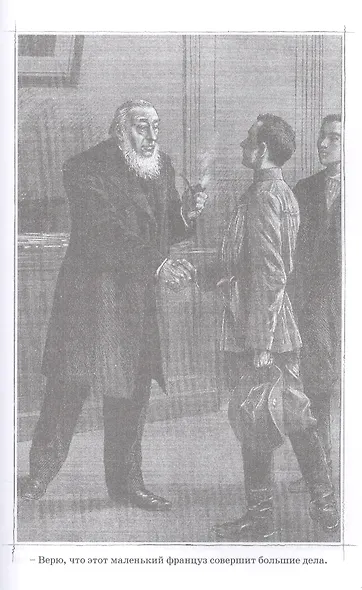 Капитан Сорви-голова - фото 9