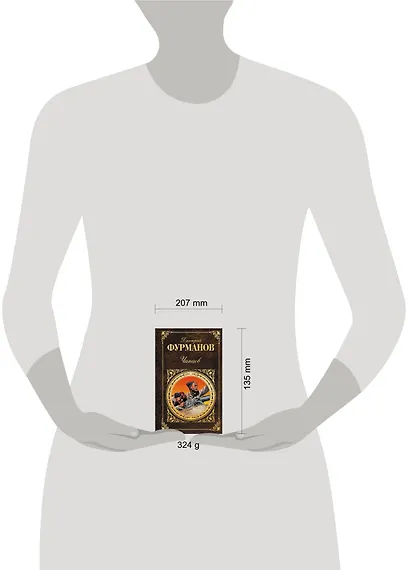 Чапаев - фото 3