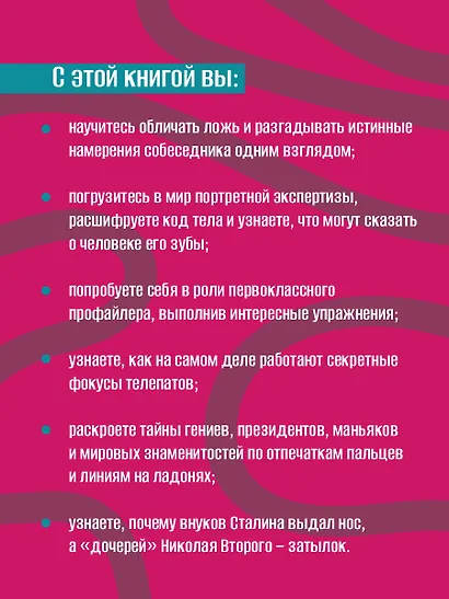 Психология влияния и обмана: инструкция для манипуляторов - фото 4
