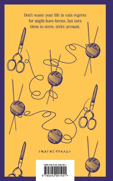 Little Women. Good Wives - фото 2