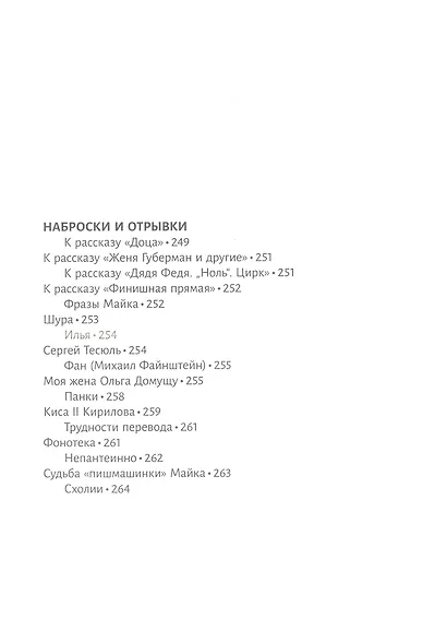 Жизнь в Зоопарке - фото 6