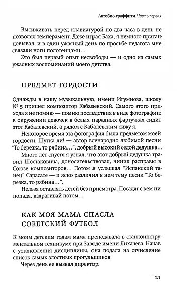 Изюм из булки. Отборный - фото 4