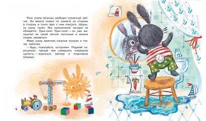 Любопытный зайчонок - фото 3