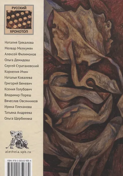 Грани поэзии - фото 2