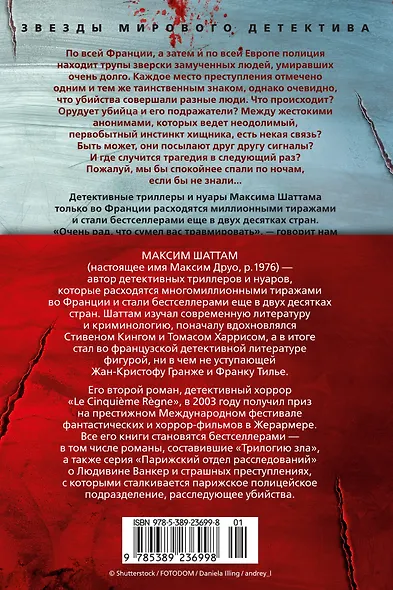 Союз хищников - фото 2