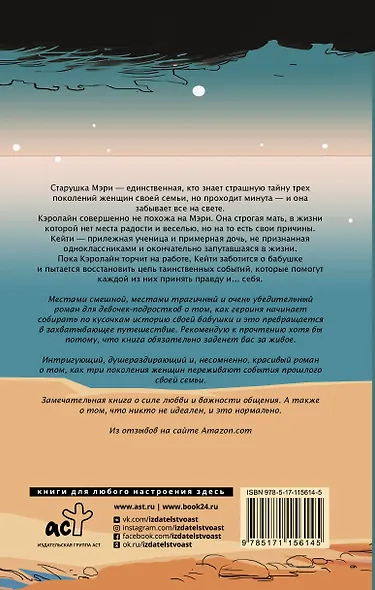 Негодная - фото 2