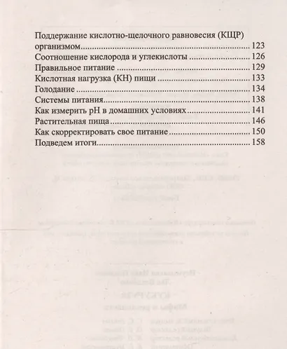 Кукуруза (син). Мифы и реальность - фото 3