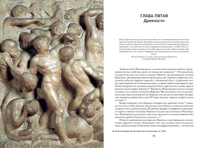 Микеланджело. Жизнь гения - фото 5