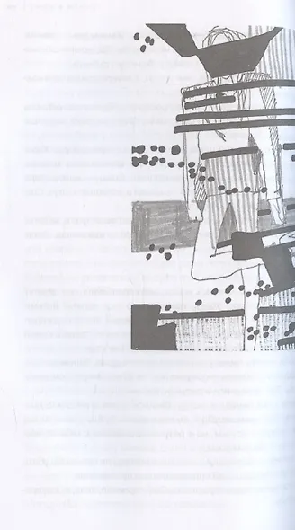 И тот и другая: Детские рассказы для взрослых - фото 7