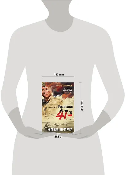 Кипящая переправа - фото 4