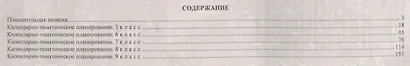 Физическая культура. 5-9 классы. Рабочие программы по учебникам М.Я. Виленского, В.И. Ляха - фото 2