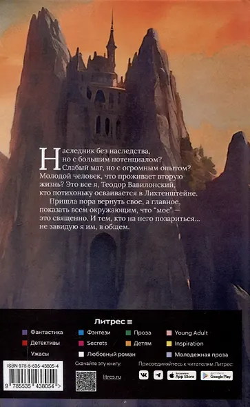 Орден архитекторов. Книга 2 - фото 2