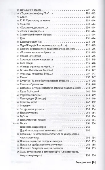 Число неизреченного - фото 3